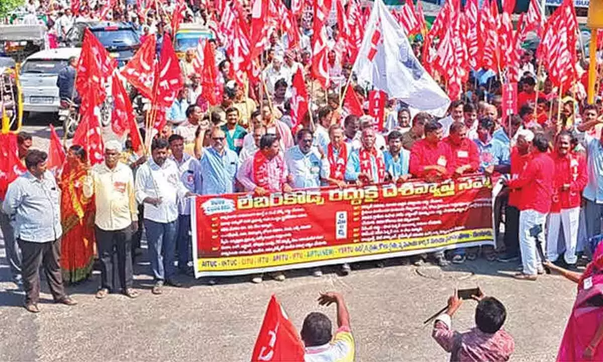 Andhra: लेबर कोड को रद्द करने की मांग Andhra: लेबर कोड को रद्द करने की मांग