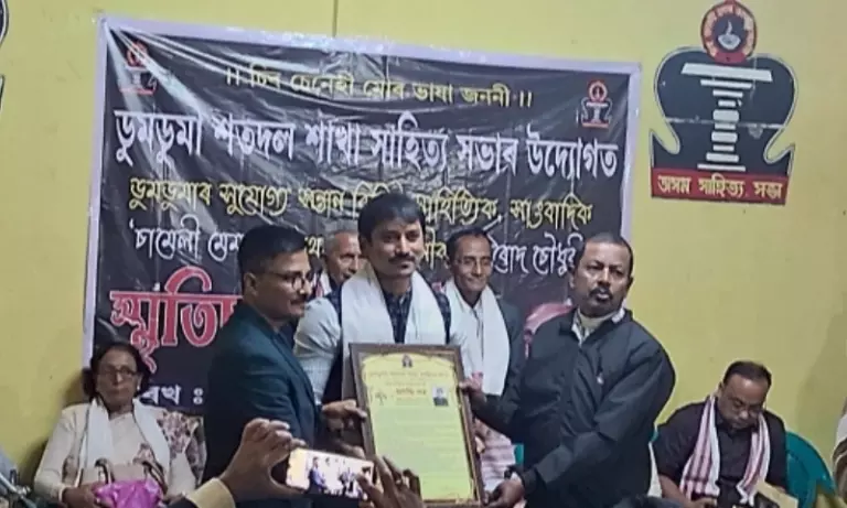 Assam: डूमडूमा में साहित्यकार निरोद चौधरी को श्रद्धांजलि दी गई Assam: डूमडूमा में साहित्यकार निरोद चौधरी को श्रद्धांजलि दी गई