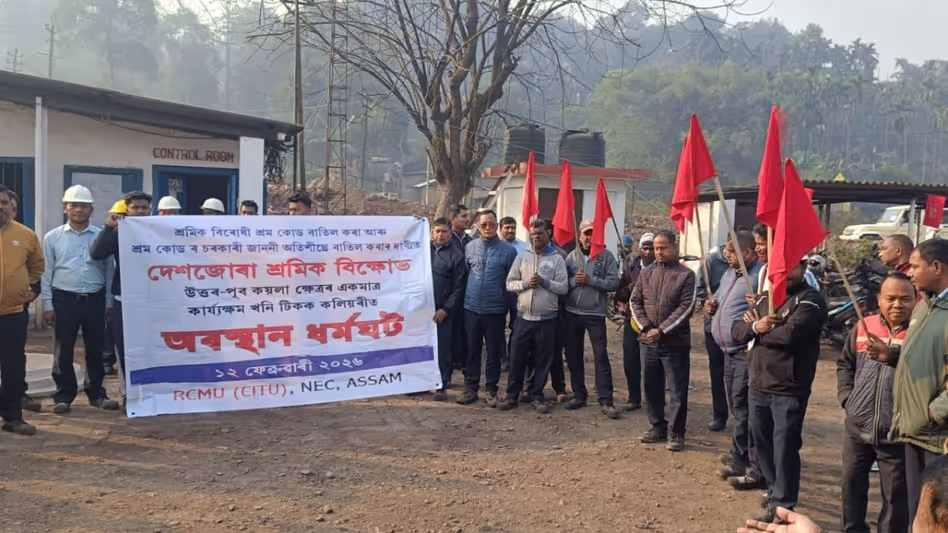 Assam के मार्गेरिटा में राष्ट्रीय हड़ताल, कोयला मज़दूरों ने चार लेबर कोड के ख़िलाफ़ प्रदर्शन Assam के मार्गेरिटा में राष्ट्रीय हड़ताल, कोयला मज़दूरों ने चार लेबर कोड के ख़िलाफ़ प्रदर्शन