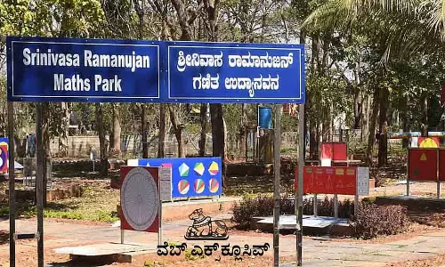 Karnataka : श्रीनिवास रामानुजन मैथमेटिकल पार्क उद्घाटन के लिए तैयार