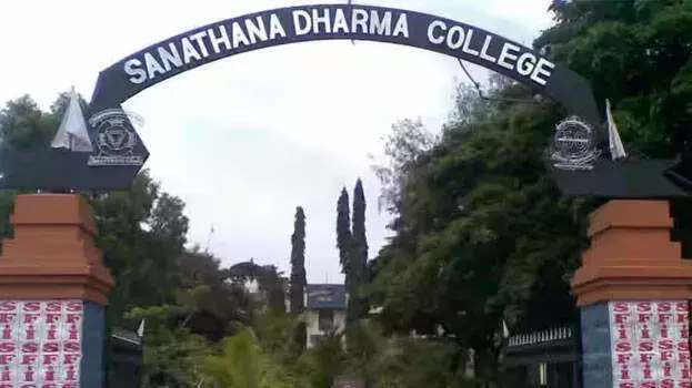 Kerala: प्रिंसिपल ने स्वीकारा, कॉलेज में छात्रों को गलत क्वेश्चन पेपर दिए गए
