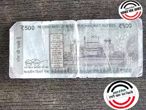 बस्तर में नकली नोट खप रहा, हाट बाजार व्यापारी बैंक पहुंचा तब हुआ खुलासा बस्तर में नकली नोट खप रहा, हाट बाजार व्यापारी बैंक पहुंचा तब हुआ खुलासा