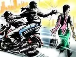 Jamshedpur: दिनदहाड़े चेन स्नैचिंग से इलाके में दहशत Jamshedpur: दिनदहाड़े चेन स्नैचिंग से इलाके में दहशत