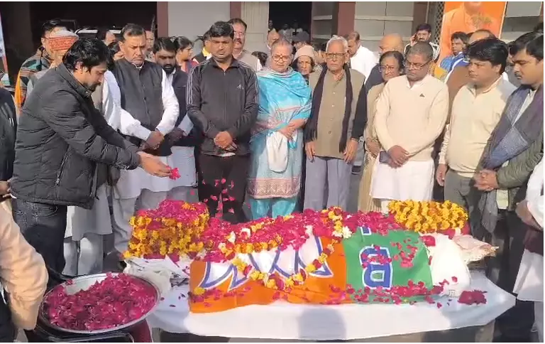 Lucknow: बीजेपी के पूर्व प्रदेश महामंत्री विन्ध्यवासिनी कुमार का निधन Lucknow: बीजेपी के पूर्व प्रदेश महामंत्री विन्ध्यवासिनी कुमार का निधन