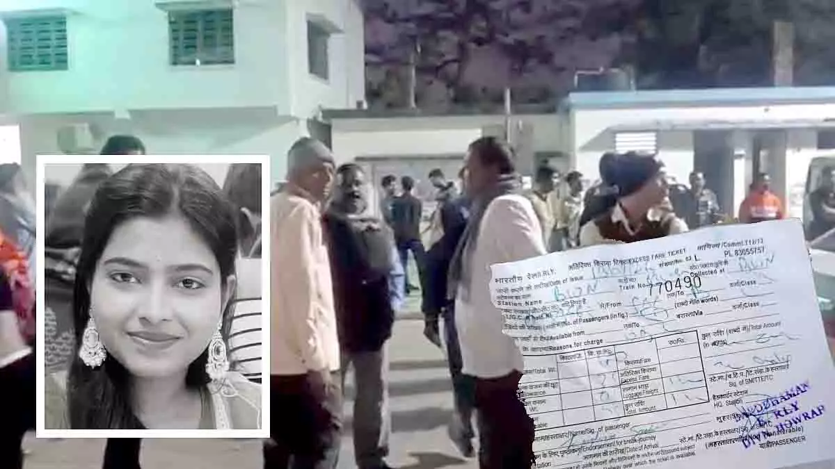 TTE उत्पीड़न, परीक्षा छूटने पर छात्र ने आत्महत्या की TTE उत्पीड़न, परीक्षा छूटने पर छात्र ने आत्महत्या की