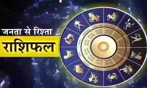 Aaj Ka Rashifal : आज का राशिफल, 14 फरवरी 2026