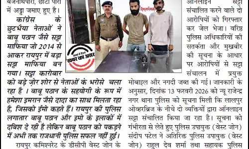 सटोरियों पर चौतरफा प्रहार, फिर तीन पकड़ाए सटोरियों पर चौतरफा प्रहार, फिर तीन पकड़ाए