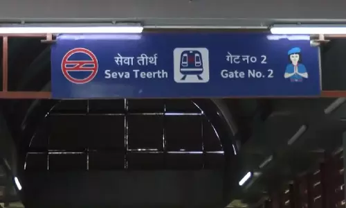 Delhi में उद्योग भवन मेट्रो स्टेशन का नाम बदलकर ‘सेवा तीर्थ भवन’ स्टेशन कर दिया गया Delhi में उद्योग भवन मेट्रो स्टेशन का नाम बदलकर ‘सेवा तीर्थ भवन’ स्टेशन कर दिया गया