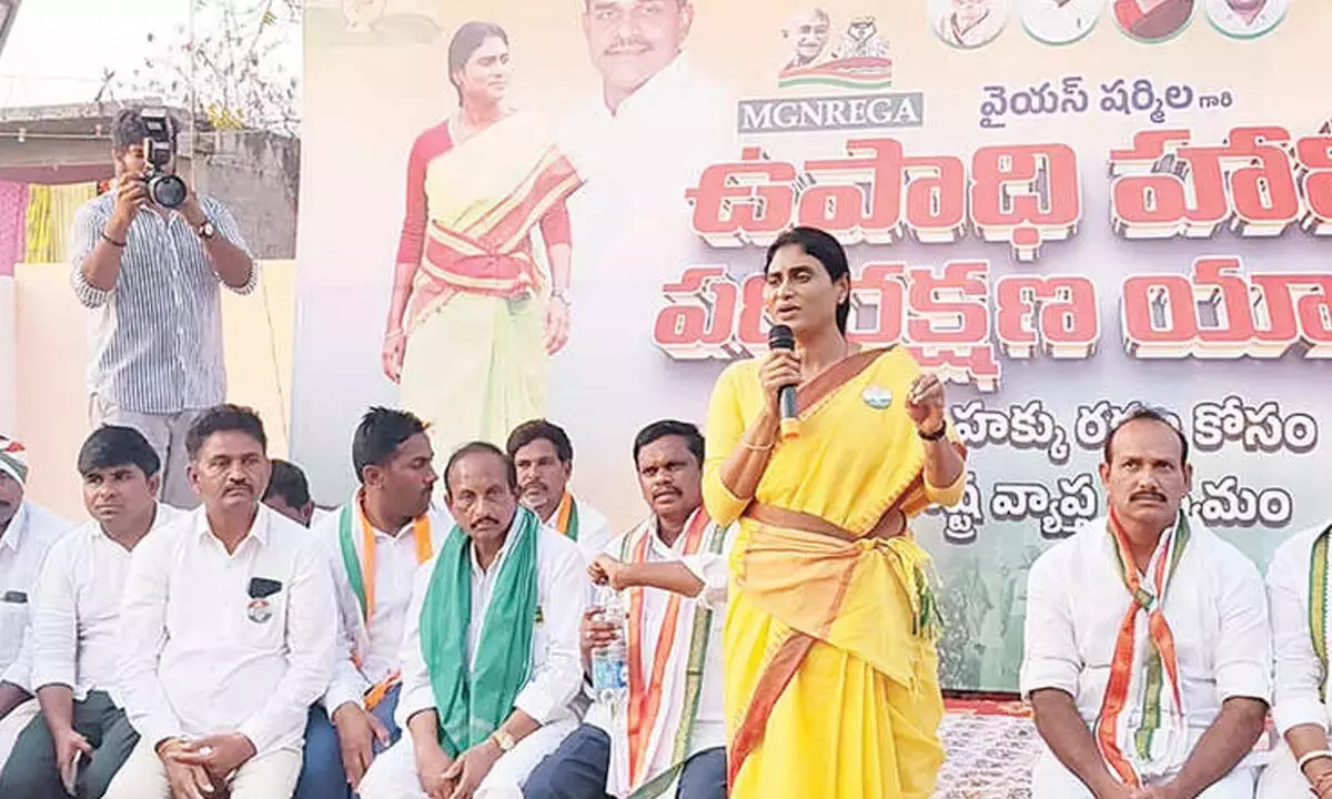 Andhra: शर्मिला ने मनरेगा खत्म करने को लेकर नायडू और जगन की आलोचना की Andhra: शर्मिला ने मनरेगा खत्म करने को लेकर नायडू और जगन की आलोचना की
