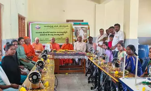 Karnataka : सिलाई और कढ़ाई प्रशिक्षण केंद्र का उद्घाटन Karnataka : सिलाई और कढ़ाई प्रशिक्षण केंद्र का उद्घाटन