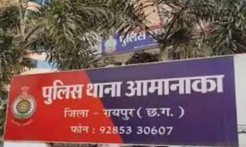 आमानाका के होटल में युवती से रेप, ब्लैकमेल कर आरोपी ने बनाया शारीरिक संबंध आमानाका के होटल में युवती से रेप, ब्लैकमेल कर आरोपी ने बनाया शारीरिक संबंध