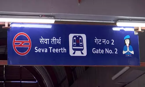 Delhi: उद्योग भवन मेट्रो स्टेशन का नाम बदलकर सेवा तीर्थ कर दिया गया Delhi: उद्योग भवन मेट्रो स्टेशन का नाम बदलकर सेवा तीर्थ कर दिया गया