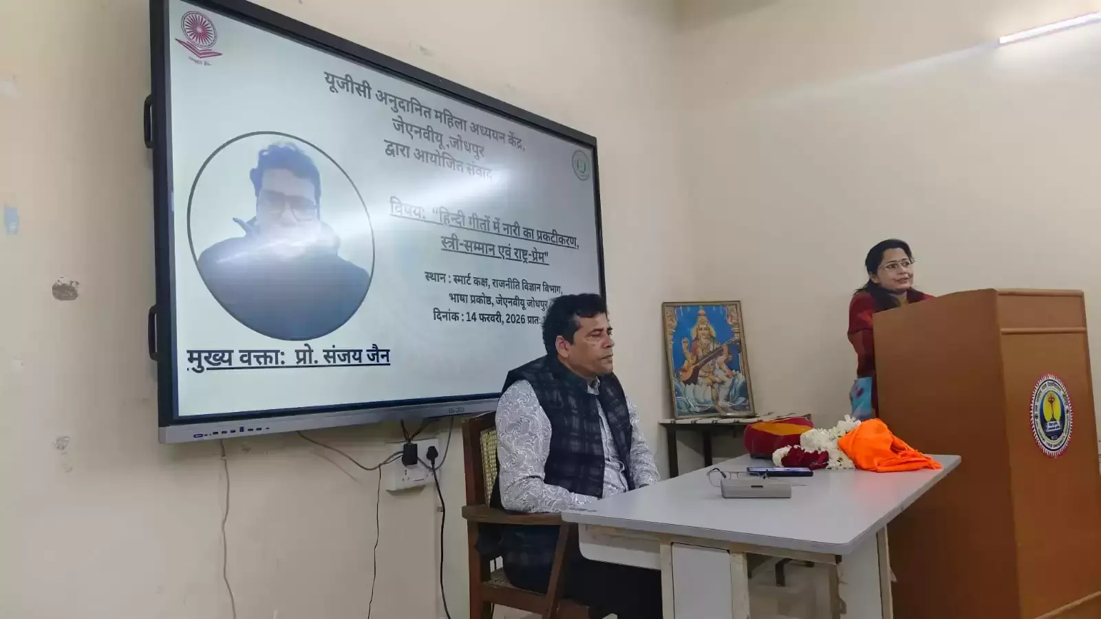 Jodhpur: जेएनवीयू में प्रो. जैन ने स्त्री संस्कृति और उसके सही प्रकटीकरण पर जोर दिया Jodhpur: जेएनवीयू में प्रो. जैन ने स्त्री संस्कृति और उसके सही प्रकटीकरण पर जोर दिया