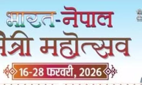 यूपी के 8 जिलों में होगा भरत-नेपाल मैत्री महोत्सव, 16 से 28 फरवरी तक संस्कृति से मजबूत होंगे रिश्ते