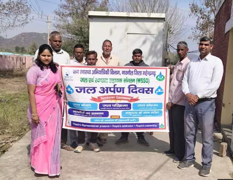 Mahendragarh में सामुदायिक भागीदारी ने जल अर्पण दिवस मनाया Mahendragarh में सामुदायिक भागीदारी ने जल अर्पण दिवस मनाया