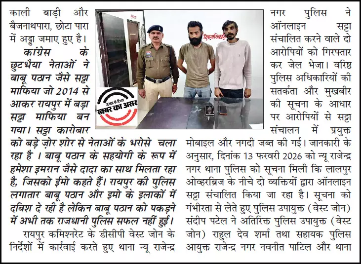 सटोरियों पर चौतरफा प्रहार, फिर तीन पकड़ाए सटोरियों पर चौतरफा प्रहार, फिर तीन पकड़ाए
