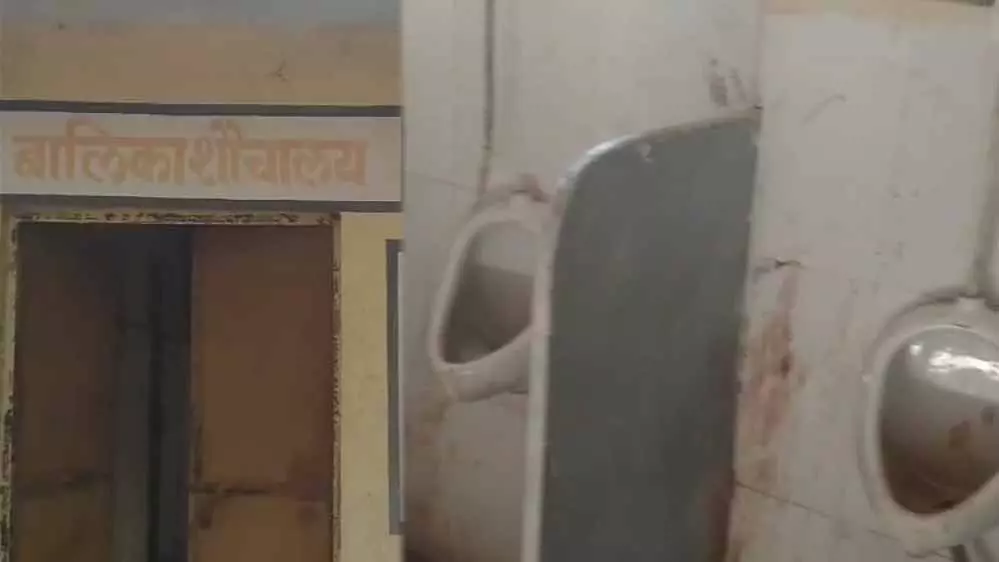 Dhar: बेटियों के शौचालय में बड़ी लापरवाही, बालिका शौचालय में पुरुष यूरिनल से विवाद Dhar: बेटियों के शौचालय में बड़ी लापरवाही, बालिका शौचालय में पुरुष यूरिनल से विवाद