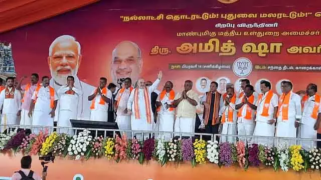 हमें 60% वोट मिलेंगे: कराईकल में Amit Shah हमें 60% वोट मिलेंगे: कराईकल में Amit Shah