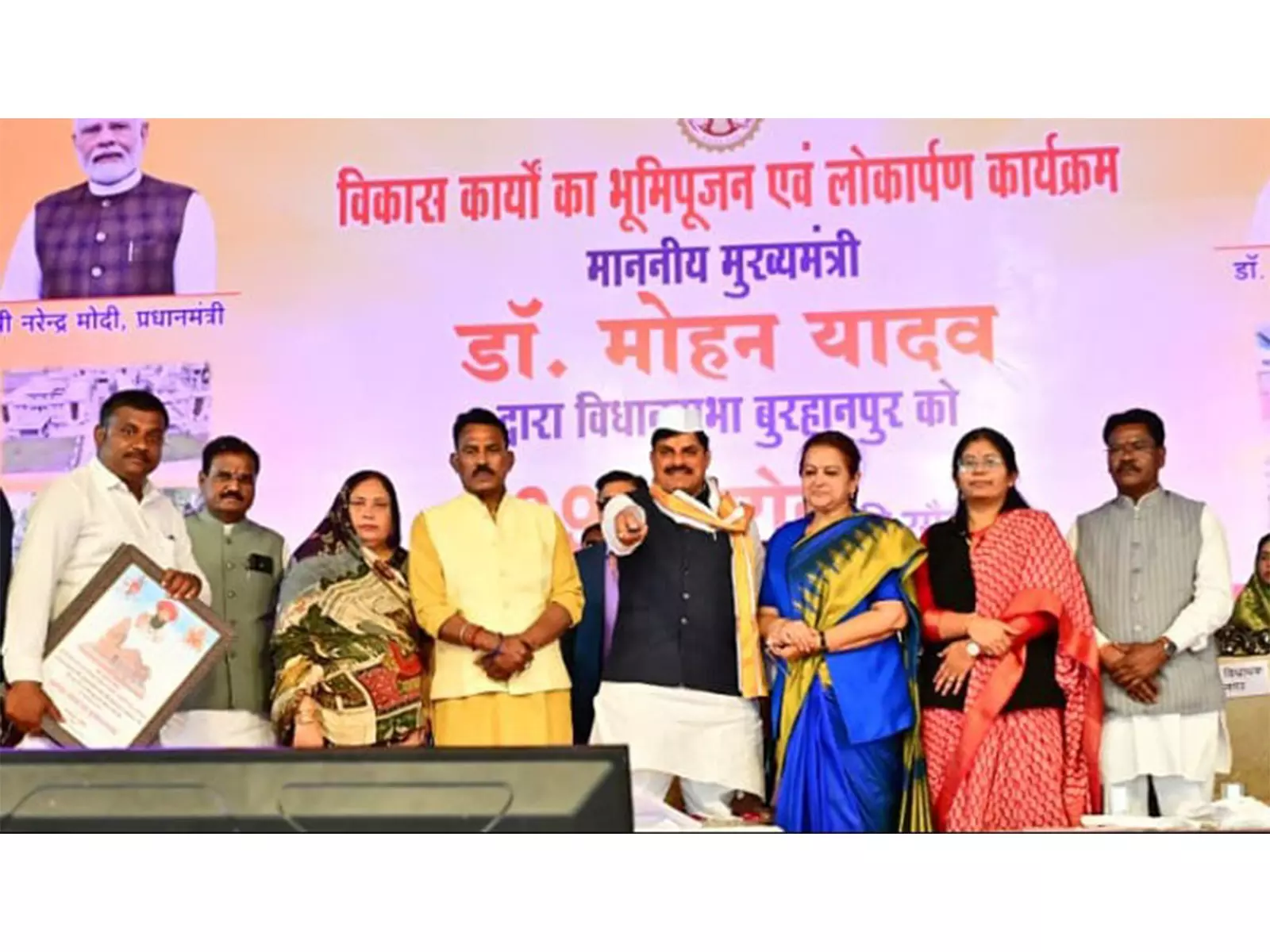 MP सीएम यादव ने बुरहानपुर में भूमि पूजन और 80 विकास परियोजनाओं का लोकार्पण किया MP सीएम यादव ने बुरहानपुर में भूमि पूजन और 80 विकास परियोजनाओं का लोकार्पण किया