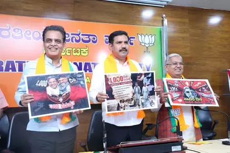 1,000 दिन, 1,000 झूठ: भाजपा ने कर्नाटक कांग्रेस सरकार पर निशाना साधा 1,000 दिन, 1,000 झूठ: भाजपा ने कर्नाटक कांग्रेस सरकार पर निशाना साधा