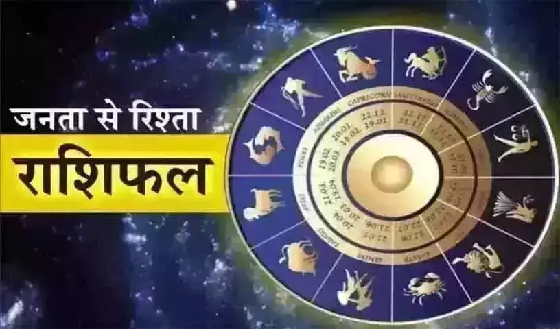 Aaj Ka Rashifal : आज का राशिफल, 15 फरवरी 2026 Aaj Ka Rashifal : आज का राशिफल, 15 फरवरी 2026