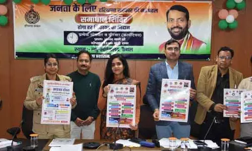 डीसी ने Kaithal में साइबर सुरक्षा ई-हैंडबुक का विमोचन किया