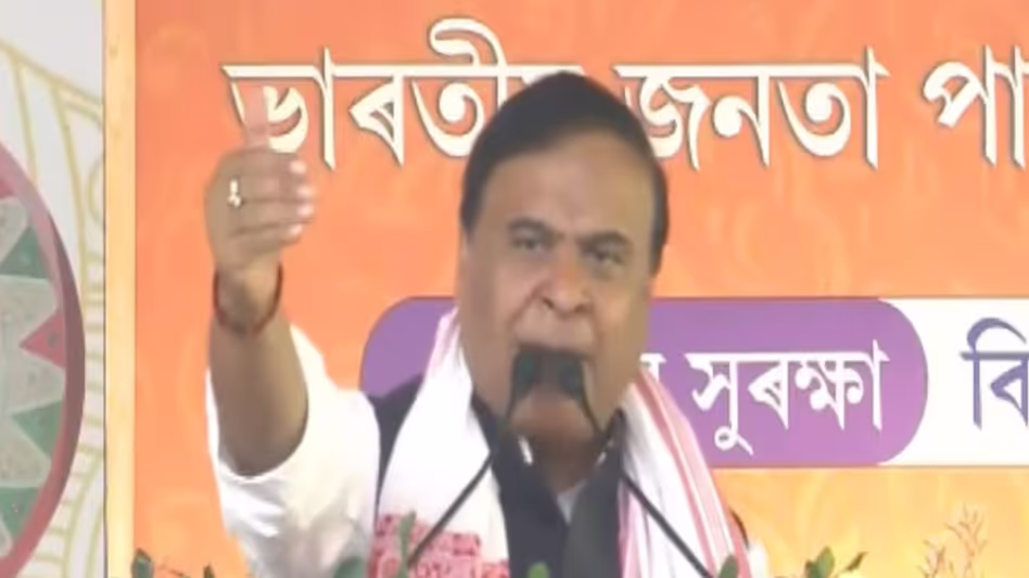 Assam : हमारी जीत में कोई रुकावट नहीं बन सकता असम के मुख्यमंत्री Assam : हमारी जीत में कोई रुकावट नहीं बन सकता असम के मुख्यमंत्री
