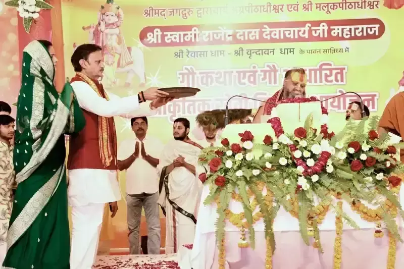 Rewa: भक्ति और श्रद्धा के बीच संपन्न हुआ धार्मिक आयोजन Rewa: भक्ति और श्रद्धा के बीच संपन्न हुआ धार्मिक आयोजन