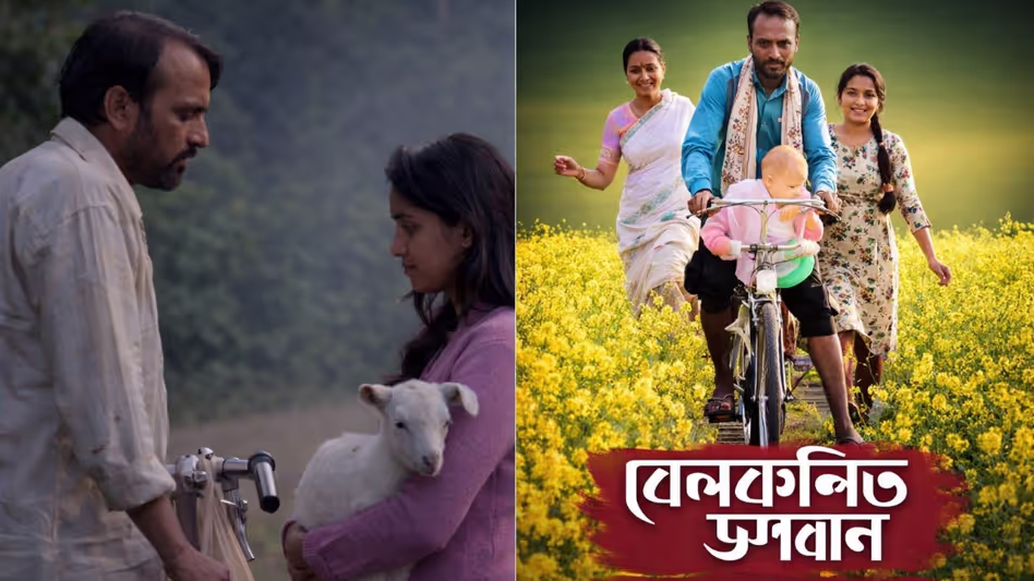 Assam राज्य फिल्म पुरस्कारों में सर्वश्रेष्ठ अभिनेता के पुरस्कार पर सवाल उठाए Assam राज्य फिल्म पुरस्कारों में सर्वश्रेष्ठ अभिनेता के पुरस्कार पर सवाल उठाए