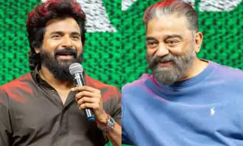 Kamal Haasan की प्रोडक्शन में शिवकार्तिकेयन की फिल्म का फर्स्ट लुक कल Kamal Haasan की प्रोडक्शन में शिवकार्तिकेयन की फिल्म का फर्स्ट लुक कल