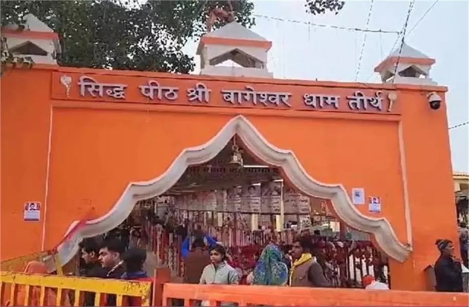 Madhya Pradesh:बागेश्वरधाम में 2 लोगों की संदिग्ध मौत Madhya Pradesh:बागेश्वरधाम में 2 लोगों की संदिग्ध मौत