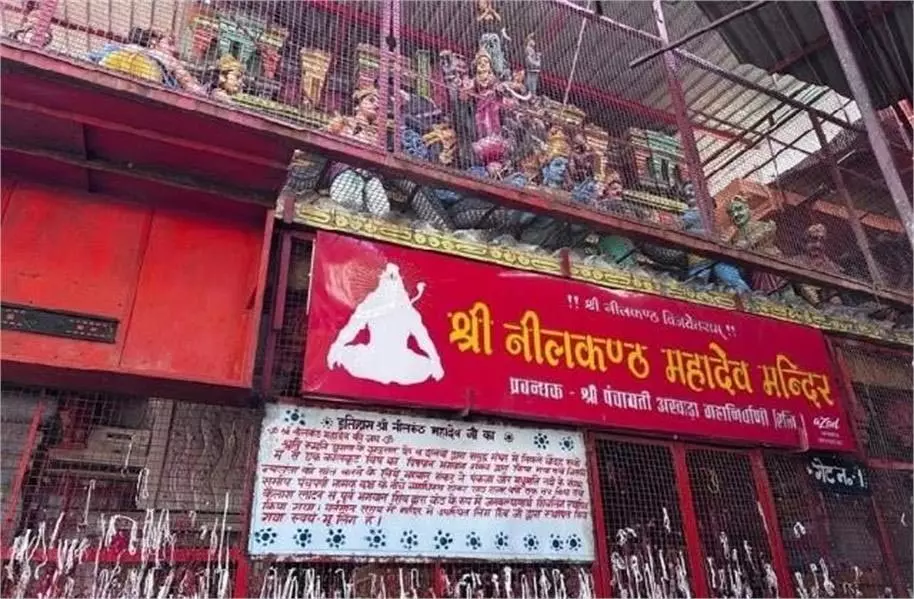 Uttarakhand:महाशिवरात्रि पर श्री नीलकंठ महादेव मंदिर में सुगम दर्शन, कड़ी सुरक्षा के पुख्ता इंतजाम Uttarakhand:महाशिवरात्रि पर श्री नीलकंठ महादेव मंदिर में सुगम दर्शन, कड़ी सुरक्षा के पुख्ता इंतजाम