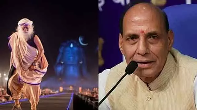 Isha में महाशिवरात्रि: केंद्रीय मंत्री राजनाथ सिंह आज कोयंबटूर जाएंगे Isha में महाशिवरात्रि: केंद्रीय मंत्री राजनाथ सिंह आज कोयंबटूर जाएंगे