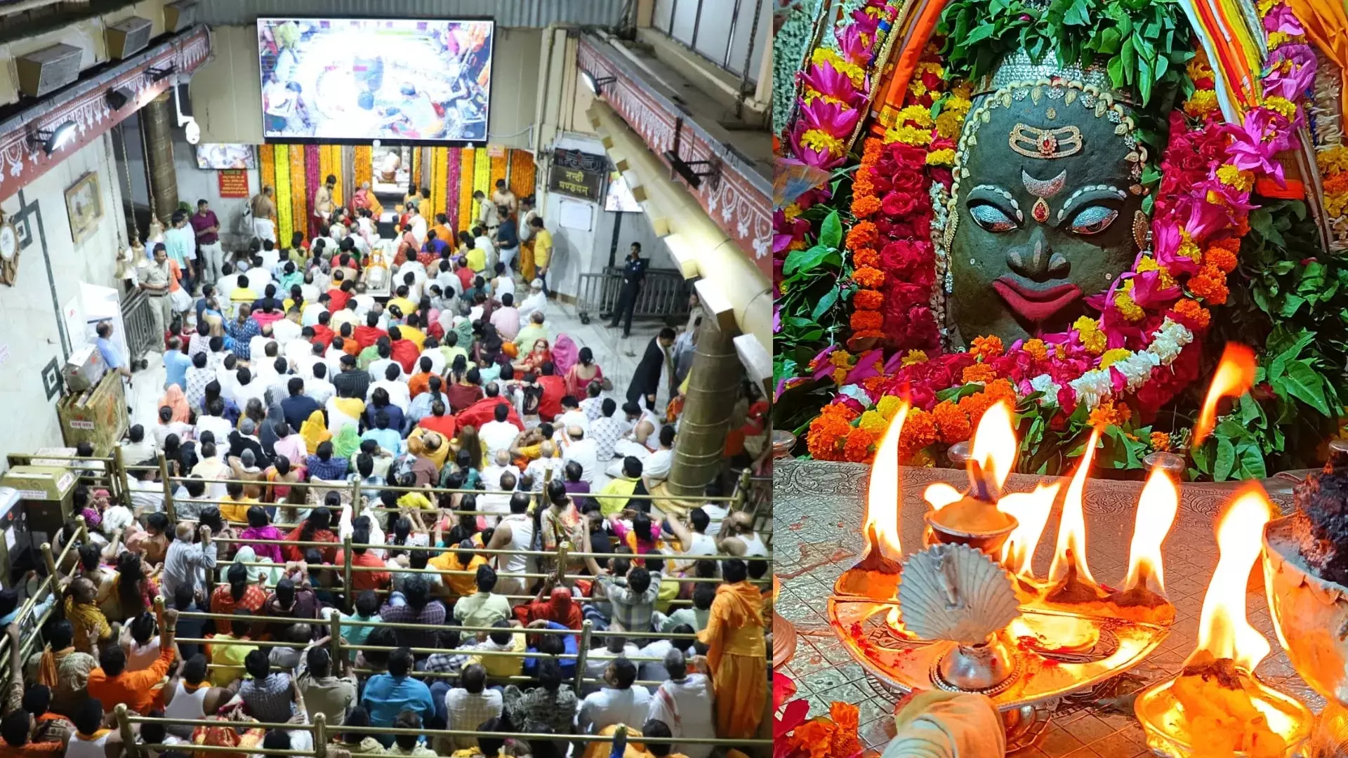 Ujjain: महाकाल दरबार में भक्तों की लंबी कतार Ujjain: महाकाल दरबार में भक्तों की लंबी कतार