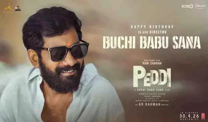Buchi Babu Sana ने मनाया जन्मदिन; टीम पेड्डी ने शेयर किया स्पेशल BTS वीडियो Buchi Babu Sana ने मनाया जन्मदिन; टीम पेड्डी ने शेयर किया स्पेशल BTS वीडियो