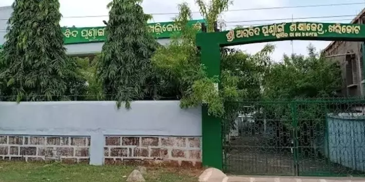 Ganjam के हॉस्टल में गिरने से 10वीं क्लास के स्टूडेंट की मौत Ganjam के हॉस्टल में गिरने से 10वीं क्लास के स्टूडेंट की मौत