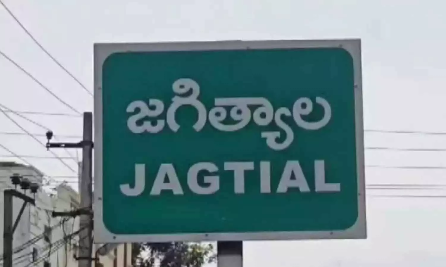 जगतियाल नगर पालिकाओं में कांग्रेस, BJP और BRS में बहुमत की जंग जगतियाल नगर पालिकाओं में कांग्रेस, BJP और BRS में बहुमत की जंग