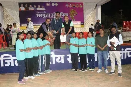 सरगुजा ओलंपिक: खेल भावना के उत्सव के साथ जिला स्तरीय खेल महाकुंभ का समापन सरगुजा ओलंपिक: खेल भावना के उत्सव के साथ जिला स्तरीय खेल महाकुंभ का समापन
