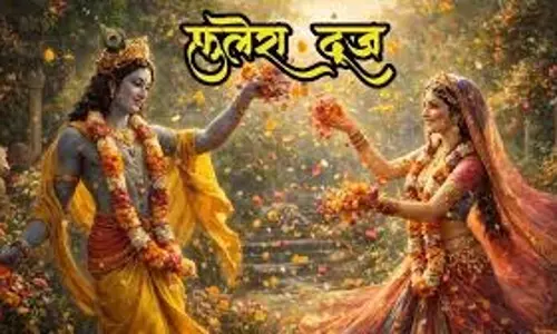 Phulera Dooj 2026: फुलेरा दूज के दिन क्यों नहीं देखा जाता शादी का मुहूर्त? जानें इस दिन की अनोखी परंपरा