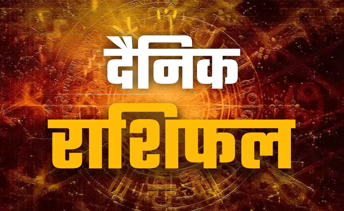 Religion: आज का दिन किसके लिए लाभकारी, किसके लिए चुनौतीपूर्ण