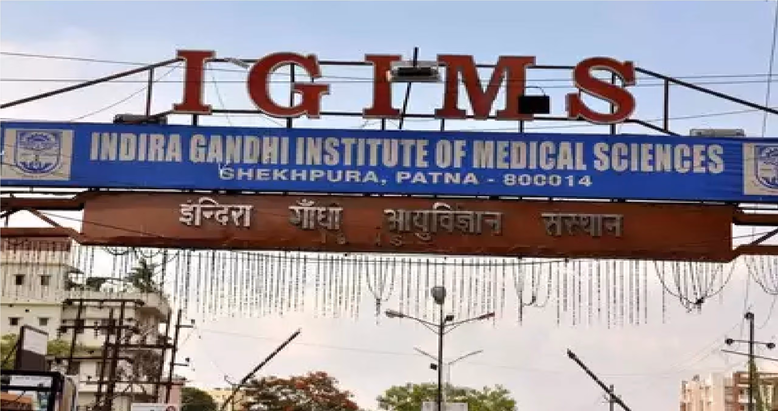 Patna: मरीजों की जांच अब AI के जरिए, IGIMS ने किया लॉन्च