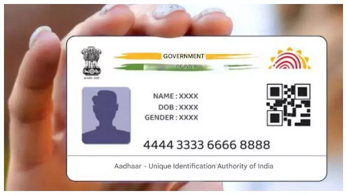 New Aadhaar Card डिजाइन बदलेगा! फोटो, क्यूआर कोड के साथ मिल सकता है बिल्कुल नया रूप New Aadhaar Card डिजाइन बदलेगा! फोटो, क्यूआर कोड के साथ मिल सकता है बिल्कुल नया रूप
