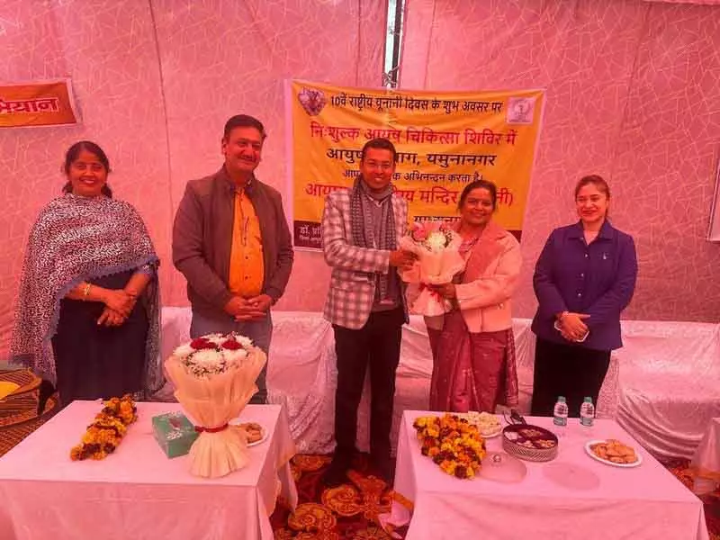 Yamunanagar आयुष विभाग: पारंपरिक दवाओं से स्वस्थ जीवन का प्रचार Yamunanagar आयुष विभाग: पारंपरिक दवाओं से स्वस्थ जीवन का प्रचार