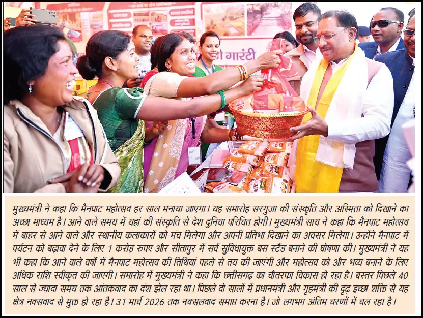 पर्यटन नक्शे में तेजी से बढ़ता छत्तीसगढ़ पर्यटन नक्शे में तेजी से बढ़ता छत्तीसगढ़