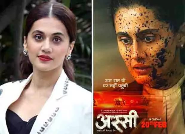 Taapsee Pannu ने चेतावनी दी है कि अस्सी जैसी अलग तरह की फिल्में खत्म हो रही Taapsee Pannu ने चेतावनी दी है कि अस्सी जैसी अलग तरह की फिल्में खत्म हो रही