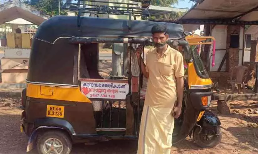 Kerala : भास्करन का ऑटो कैंसर के मरीजों के लिए फ्री Kerala : भास्करन का ऑटो कैंसर के मरीजों के लिए फ्री