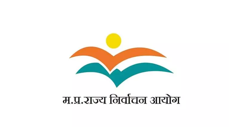 Bhopal: राज्य निर्वाचन आयोग का स्थापना दिवस आज Bhopal: राज्य निर्वाचन आयोग का स्थापना दिवस आज