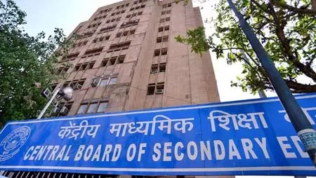 CBSE बोर्ड परीक्षाएं 17 फरवरी से, पहले दिन गणित और बायो-टेक्नोलॉजी का पेपर CBSE बोर्ड परीक्षाएं 17 फरवरी से, पहले दिन गणित और बायो-टेक्नोलॉजी का पेपर