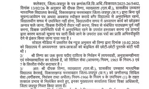 धर्म प्रचारक शिक्षक सस्पेंड, स्टूडेंट्स को बाइबल बांटने पर गिरी गाज धर्म प्रचारक शिक्षक सस्पेंड, स्टूडेंट्स को बाइबल बांटने पर गिरी गाज
