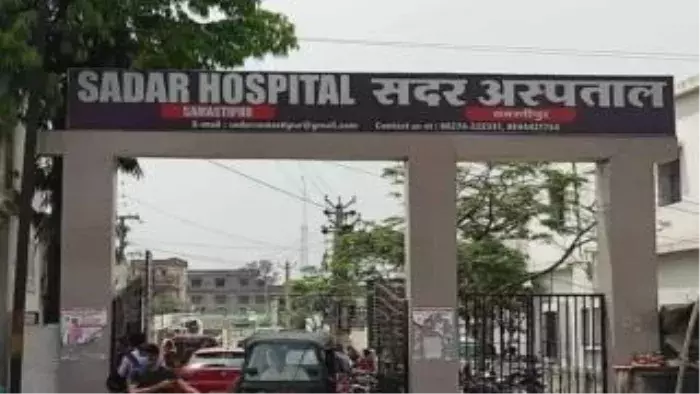 Samastipur: अब जिला अस्पताल नहीं जाना पड़ेगा, CHC में होगी सर्जरी Samastipur: अब जिला अस्पताल नहीं जाना पड़ेगा, CHC में होगी सर्जरी